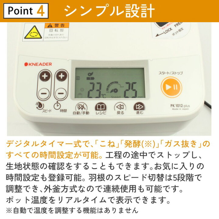 楽天市場】【10種から選べる特典】日本ニーダー ニーダー 捏ね機 