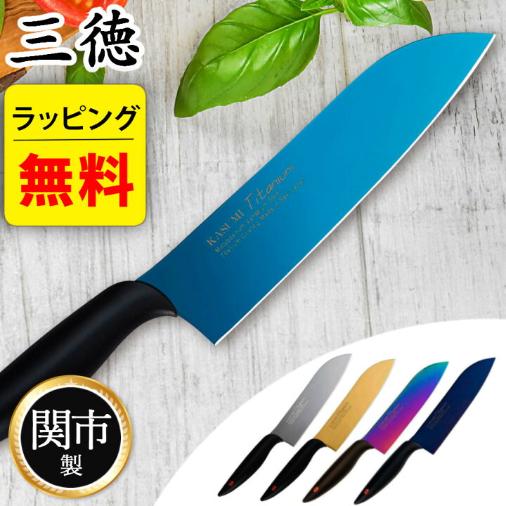楽天市場】包丁 スミカマ 霞 KASUMI チタンコーティング 三徳包丁 18cm 