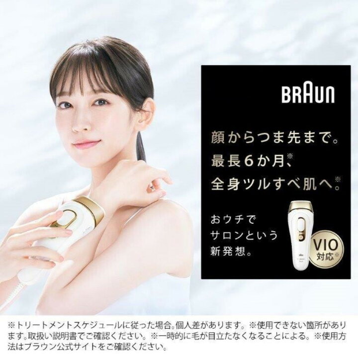 楽天市場】☆楽天1位☆ブラウン 光美容器 シルクエキスパート プロ5 