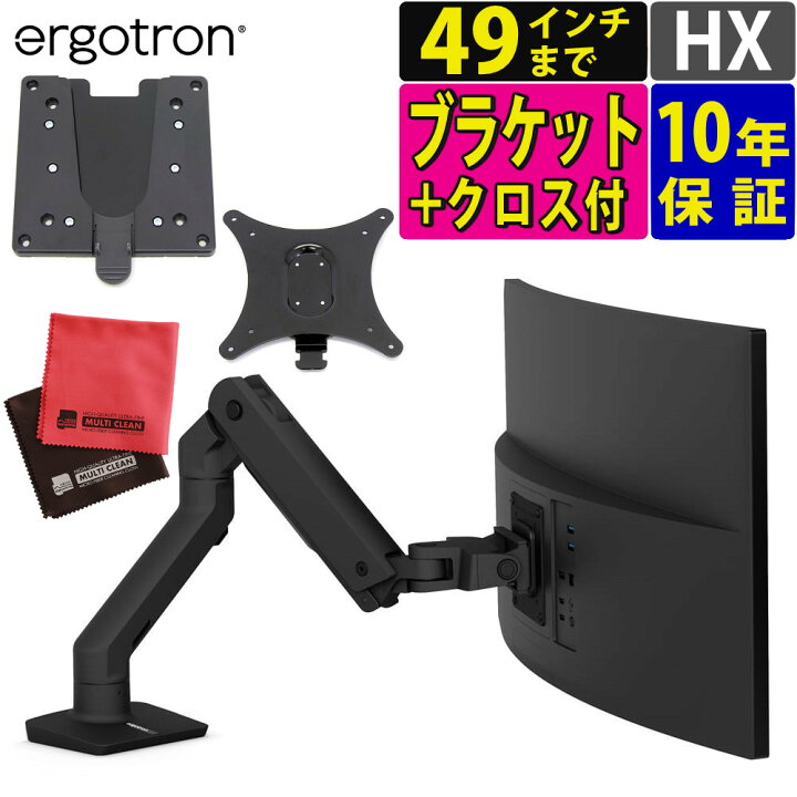 楽天市場】エルゴトロン モニターアーム HX デスク モニター アーム 