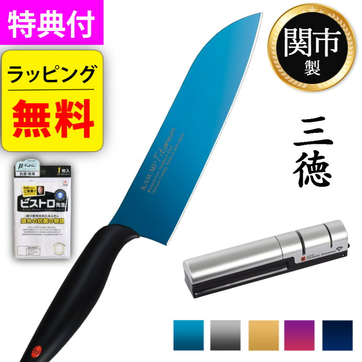 楽天市場】☆楽天1位☆【シャープナー付】スミカマ 包丁 霞 KASUMI  