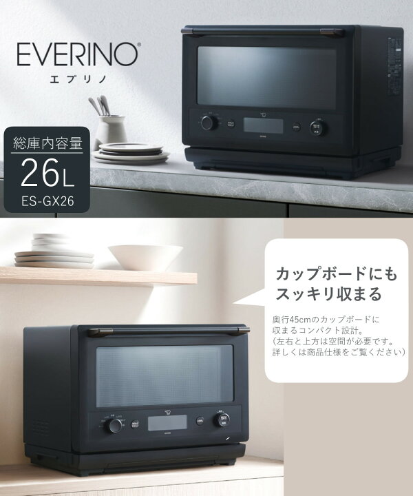 楽天市場】象印マホービン オーブンレンジ エブリノ EVERINO 26L ES 
