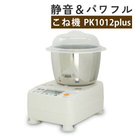 日本ニーダー 家庭用パンニーダー PK1012PLUS パンこね機 パン作り パン教室 国産小麦 天然酵母 うどん パスタ （ラッピング不可）