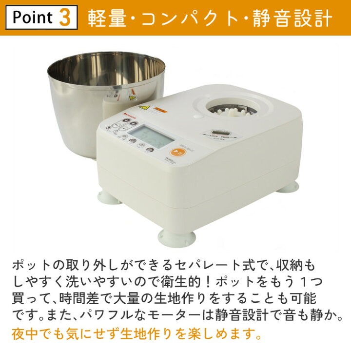 楽天市場】日本ニーダー 家庭用パンニーダー PK1012PLUS パンこね機 