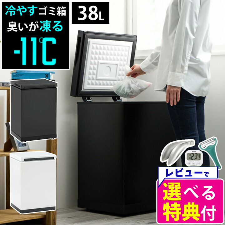 楽天市場】サンカ 冷やすゴミ箱 【選べるレビュー特典】クリーン 