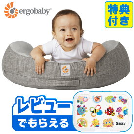 ★楽天ランキング1位★エルゴベビー 授乳クッション 正規販売店 ナチュラルカーブ ナーシングピロー グレー ベルト付き Ergobaby