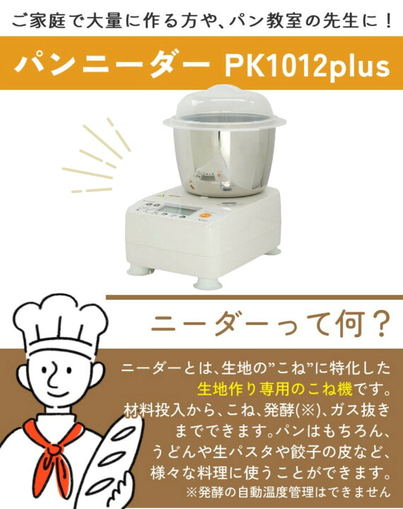 楽天市場】【レシピブック＆特典付き】☆楽天1位☆ パンこね機 日本 