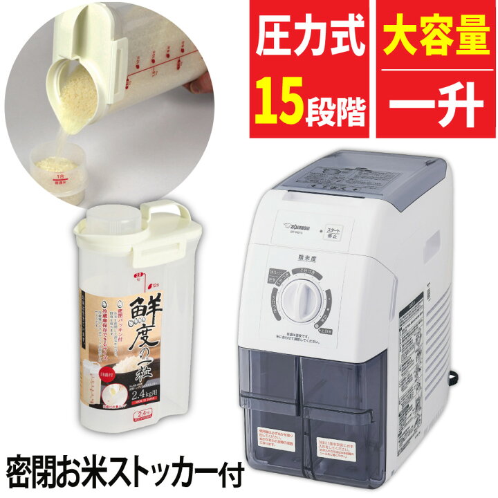 楽天市場】象印 精米機 BR-WB10-WA ＼レビュー特典／【ライス 