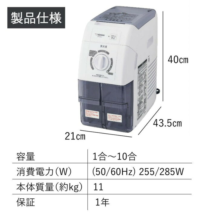 中古】象印 家庭用精米機(10合用) 「つきたて風味」 ホワイト BR-WA10-WA n5ksbvb Amazon | 象印マホービン 精米機  家庭用精米機 つきたて風味 大容量タイプ 1合~1升圧力式 15段階 お手入れ用ブラシつき ホワイト BR -WB10-WA | 象印マホービン(ZOJIRUSHI)  | 精米器 象印 家庭用精米機(10合用) 「つきたて風味」 ホワイト BR-WA10-WA n5ksbvb