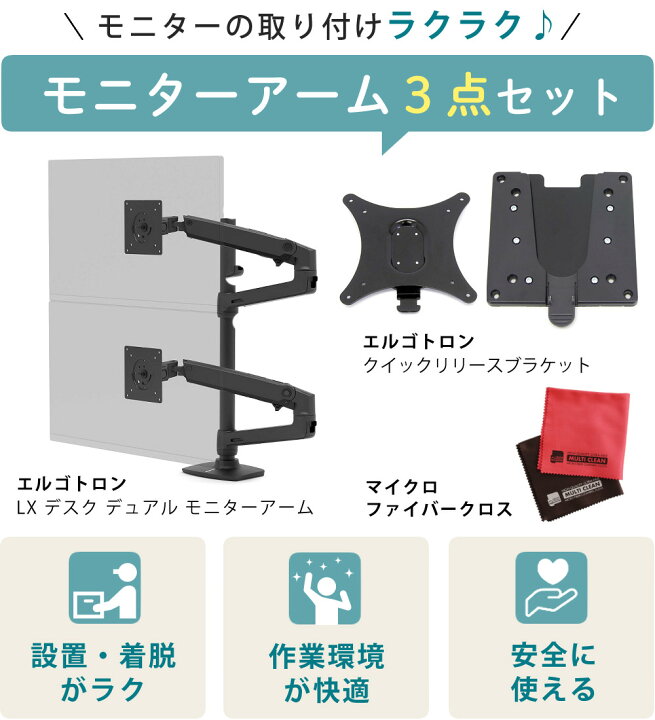 楽天市場】ERGOTRON エルゴトロン LX モニターアーム デュアル デスク 