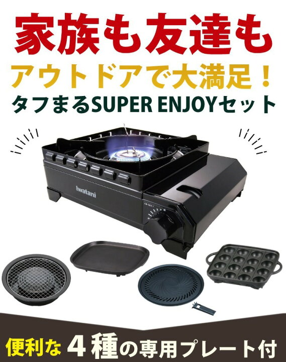 楽天市場】☆楽天1位☆ イワタニ カセットコンロ タフまる カセット 