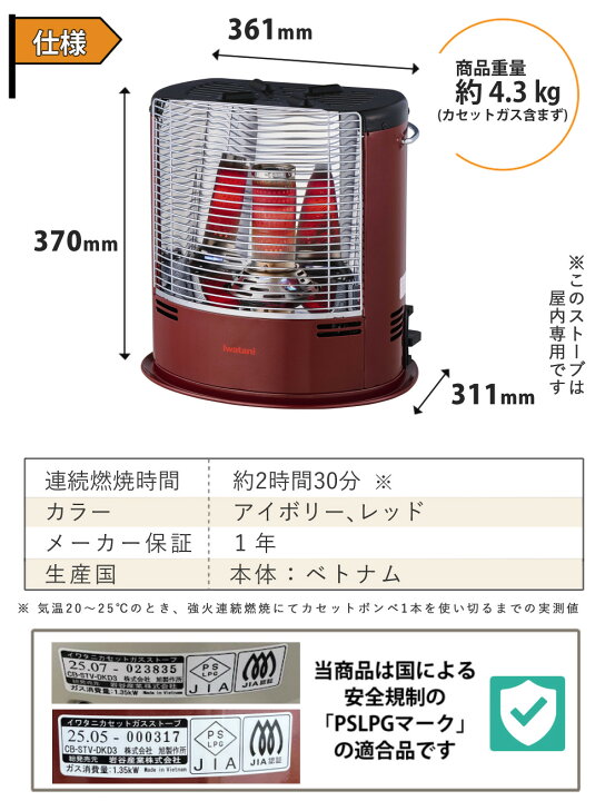 REGASTOCK川崎店】Iwatani イワタニ カセットガスストーブ CB-STV-3 
