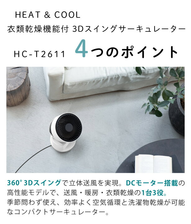 楽天市場】スリーアップ THREEUP サーキュレーター 3Dスイング 衣類 