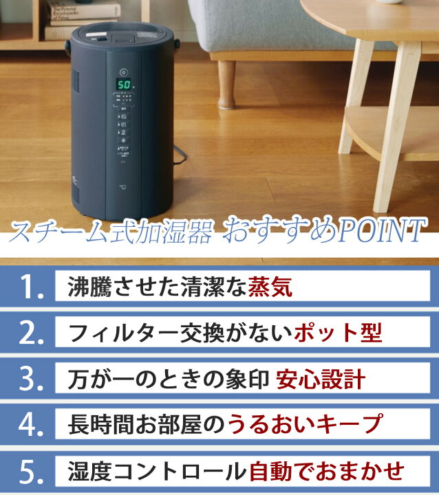 楽天市場】加湿器 象印 スチーム式加湿器 2025年モデル 4.0L EE-TB60 