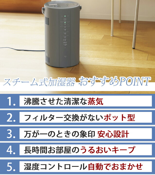 楽天市場】加湿器 象印 スチーム式加湿器 2025年モデル 4.0L EE-DF50 