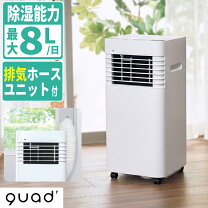 楽天市場】QUADS 大風量スポットクーラー COOLCOMP QS205-WHの通販