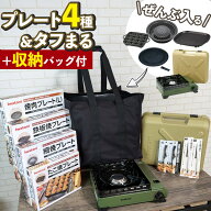 ＼楽天1位／【収納バッグ付き】 イワタニ タフまる カセットコンロ ＼レビュー特典 お米プレゼント／ カ…