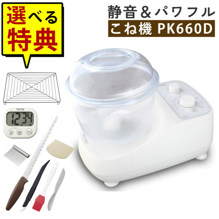 楽天市場】日本ニーダー ニーダー 捏ね機 PK660D ☆楽天ランキング1位 