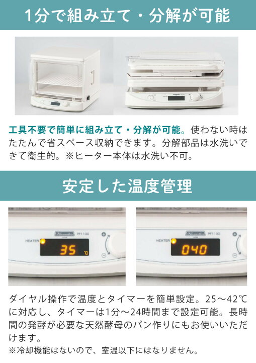 楽天市場】【8種から選べる特典】発酵器 日本ニーダー 洗えてたためる 