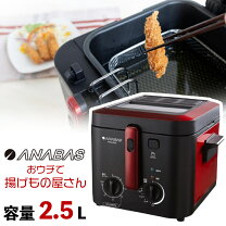楽天市場】おウチで揚げもの屋さんの通販