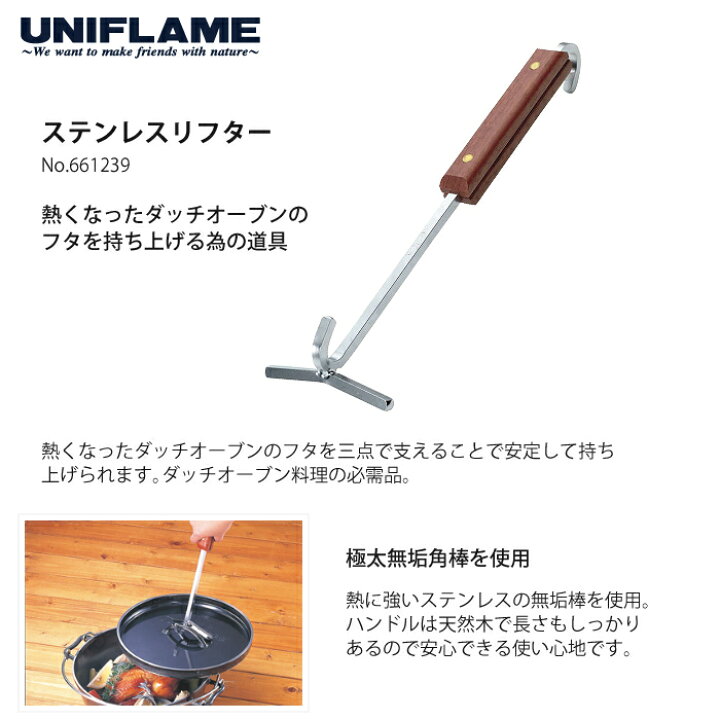 楽天市場】UNIFLAME ユニフレーム UFダッチオーブン10インチ 