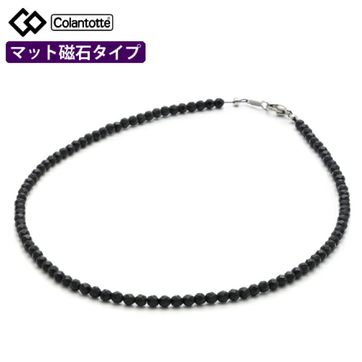 楽天市場】コラントッテ ネックレス LUCE α Matte ブラック（ABARN01 