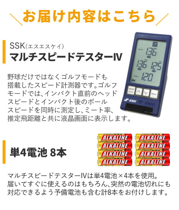 楽天市場】【すぐに使える電池＋予備付き】 SSK マルチスピード 