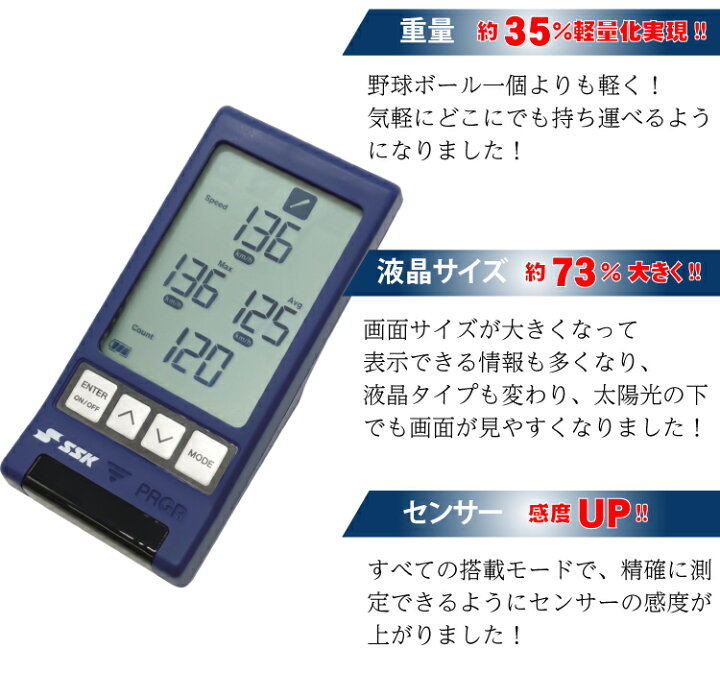 楽天市場】【すぐに使える電池＋予備付き】 SSK マルチスピード  