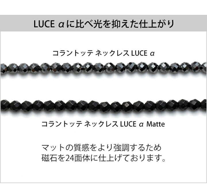 楽天市場】(タオル付き)コラントッテ ネックレス LUCE α Matte 