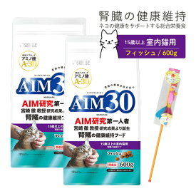 （2袋まとめ＋おもちゃ付き）サンライズ 国産 キャットフード AIM30 15歳以上の室内猫用 (腎臓の健康ケア) フィッシュ 600g (SAI-020) 猫用 ドライフード マルカン（ラッピング不可）