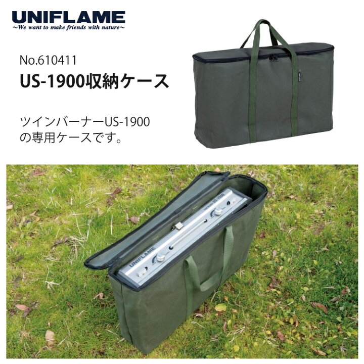 楽天市場】ユニフレーム US1900 ツインバーナー 収納ケース付き 2点 