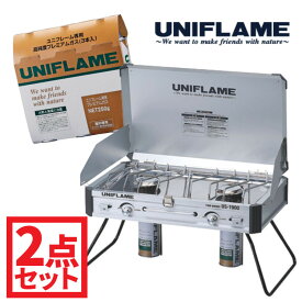 ユニフレーム US1900 ツインバーナー プレミアムガス付き 2点セット 610305 650042 UNIFLAME US-1900（ラッピング不可）