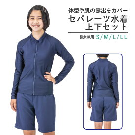 フットマーク 男女共用 セパレーツ水着 S/M/L/LLサイズ 上下セット 紺色 スクール水着 小学生 中学生 露出軽減 132200