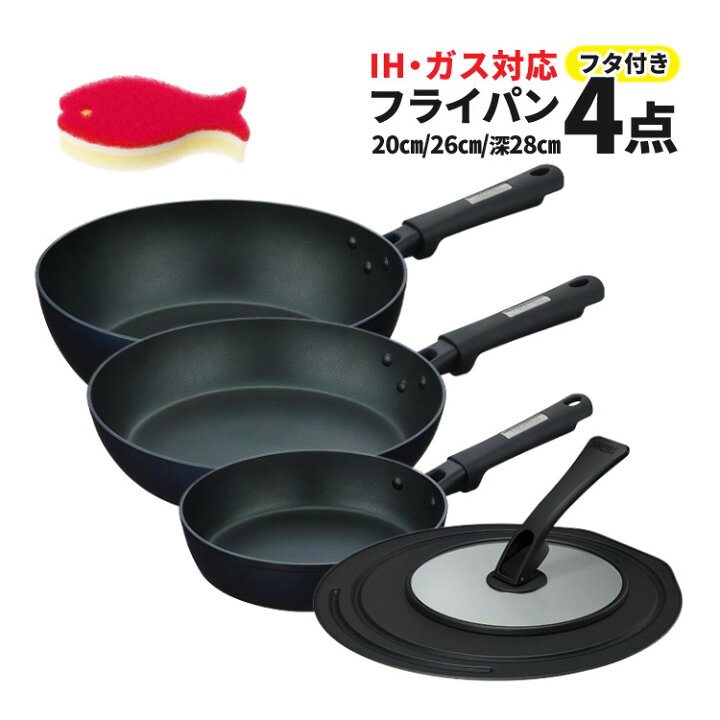 【フライパン3種&フタ&スポンジ付き】サーモス フライパン フタ 4点セット 20cm&26cm&28cm深型&フタ IH・ガス火対応 ミッドナイトブルー(MDB) KFC-020&KFC-026&KFC-028D&KLD-001BK THERMOS プラズマ超硬質コート 調理器具 キッチン用品 (ラッピング ... サーモス フライパン 20cm プラズマ超硬質コート IH対応 ブラック KFC-020 BK