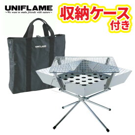 【専用収納ケース付き】ユニフレーム ファイアグリル 焚き火台 バーベキュー BBQ コンロ グリル 683040 683187（ラッピング不可）