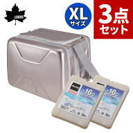 【保冷剤2個付き】 ロゴス クーラーボックス ハイパー氷点下クーラー XL 81670090 LOGOS クーラーバッグ …