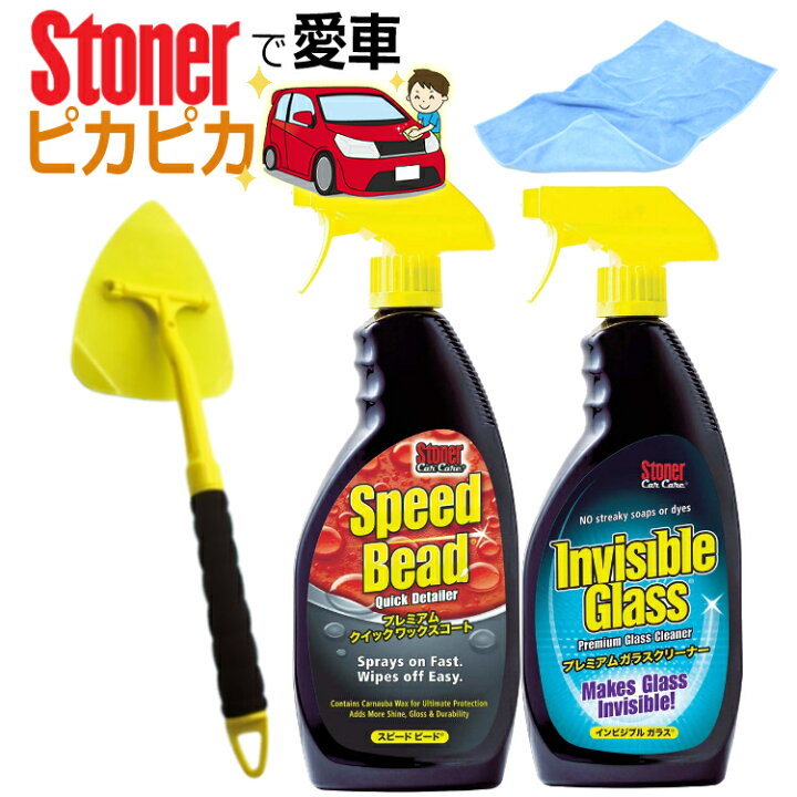 楽天市場】【呉工業 ストーナー/車用クロス＆ガラスクリーナー剤  