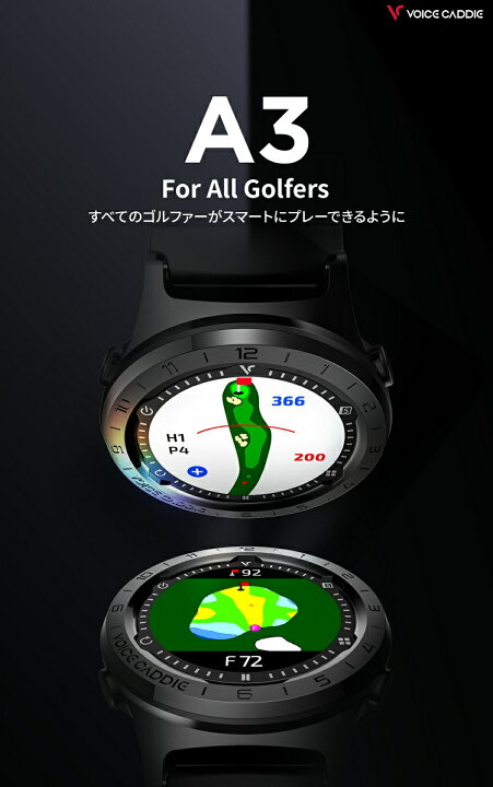 楽天市場】ボイスキャディ A3 腕時計タイプ Voice Caddie GPS 時計型 