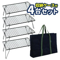 楽天市場】ユニフレーム フィールドラック 4枚の通販