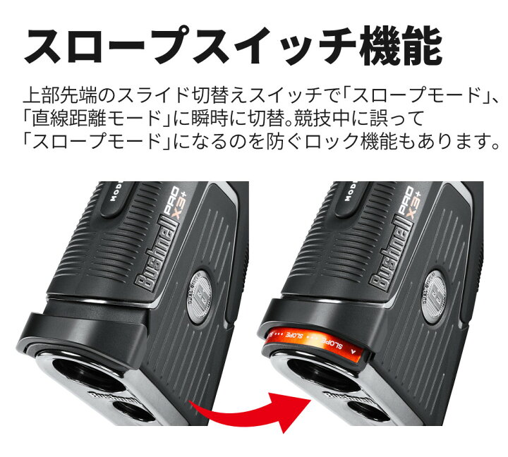 楽天市場】ブッシュネル レーザー距離計 ピンシーカー プロX3 プラス 
