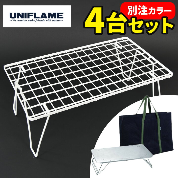 楽天市場】【ラック4台＆天板セット】 ユニフレーム フィールドラック 