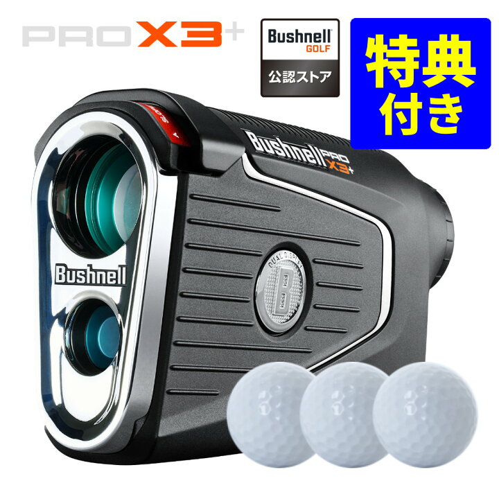 楽天市場】【ボール付】 ブッシュネル レーザー距離計 ピンシーカー 
