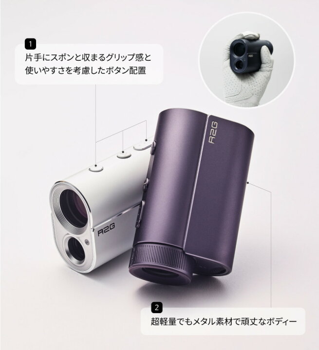 楽天市場】R2G レーザー距離計 MATE PRO ホワイト R25RNZ01 ゴルフ 
