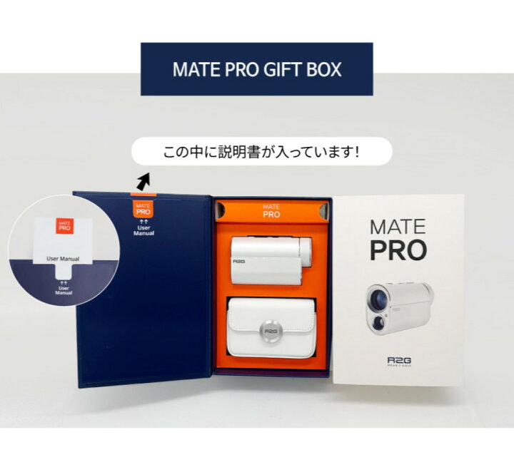 楽天市場】R2G レーザー距離計 MATE PRO ホワイト R25RNZ01 ゴルフ 