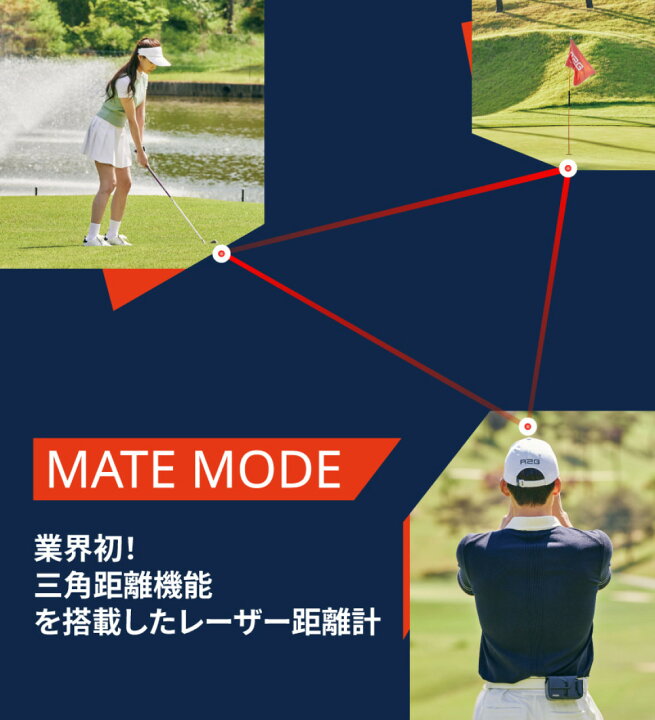 楽天市場】R2G レーザー距離計 MATE PRO ホワイト R25RNZ01 ゴルフ 
