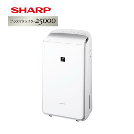 シャープ 衣類乾燥除湿機 CV-SH150-W ホワイト SHARP プラズマクラスター 衣類乾燥 除湿機（ラッピング不可/熨斗対応不可）