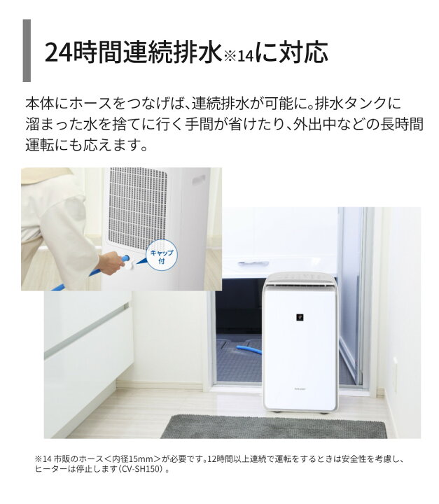 楽天市場】シャープ 衣類乾燥除湿機 CV-SH150-W ホワイト SHARP 