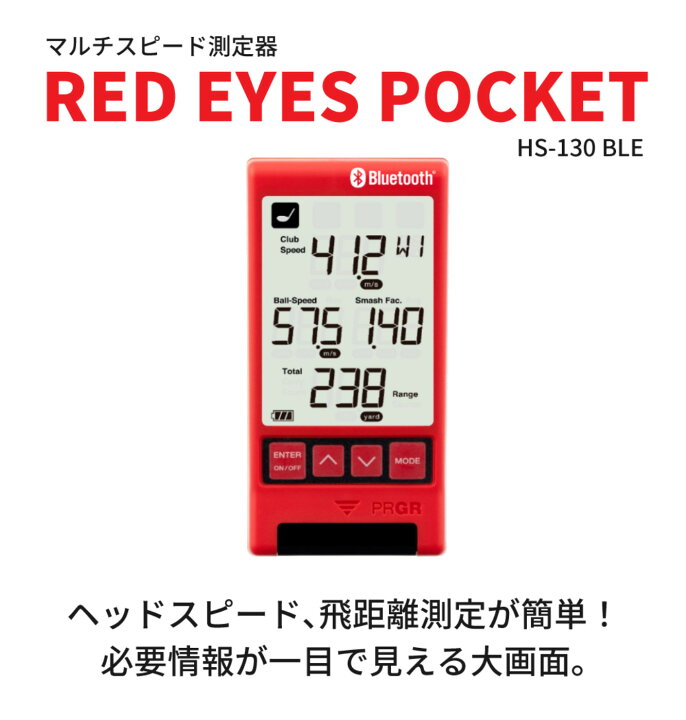 楽天市場】【ラウンドで使える ボール付き】 PRGR プロギア RED EYES 