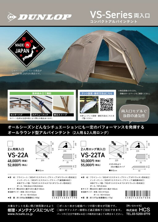 楽天市場】【グランドシート付き】 ダンロップ コンパクト アルパイン 