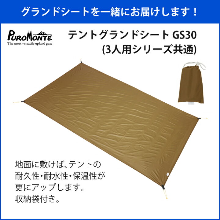 楽天市場】【グランドシート付き】 プロモンテ 超軽量 アルパイン  